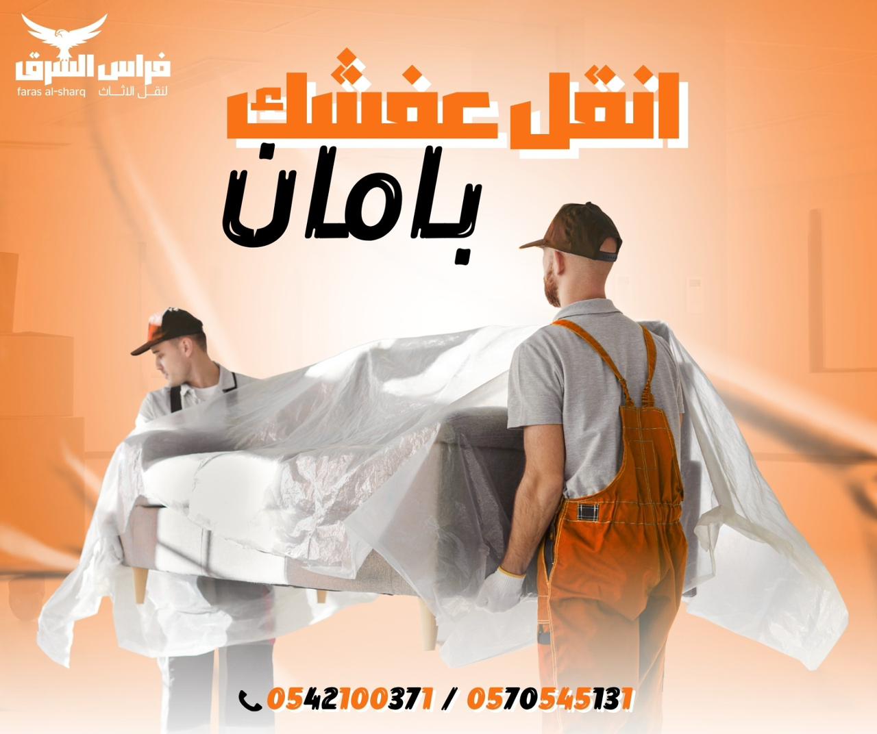 فرش واستقرار
